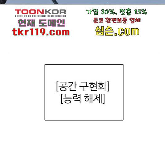 제로게임 296화 39