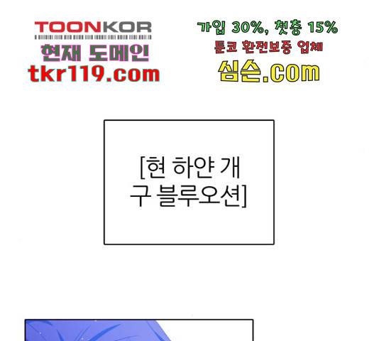 제로게임 296화 41