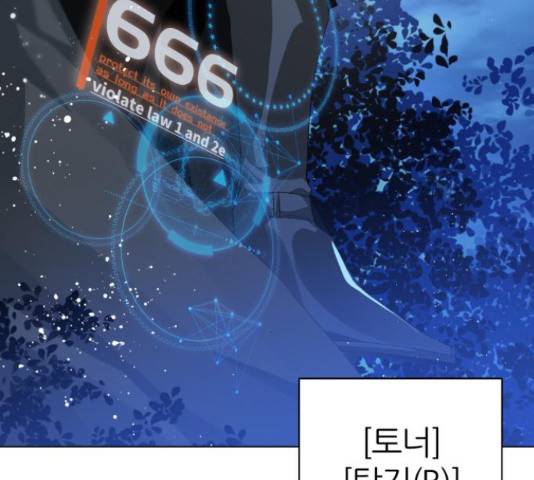 제로게임 296화 45