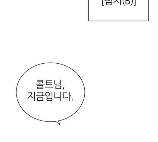 제로게임 296화 46
