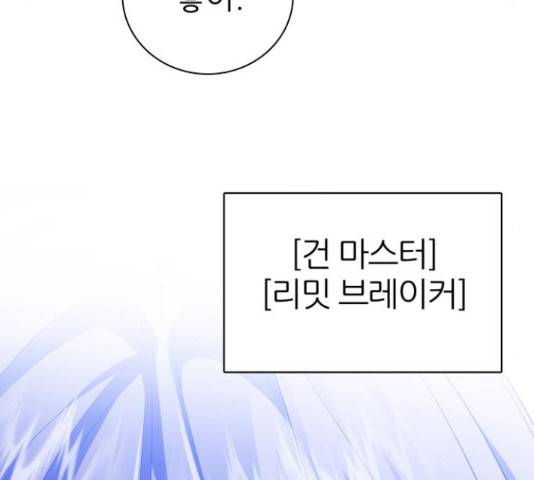 제로게임 296화 48