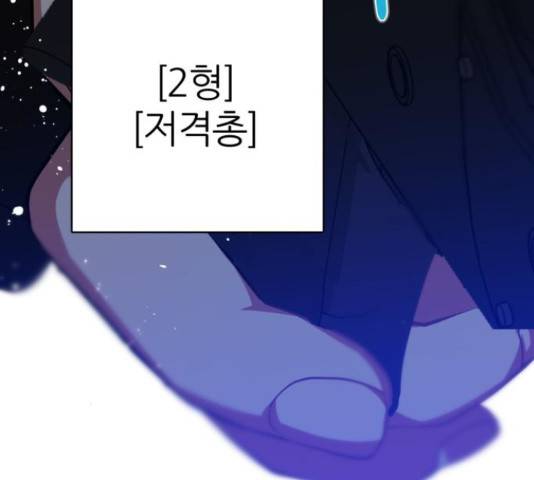 제로게임 296화 52