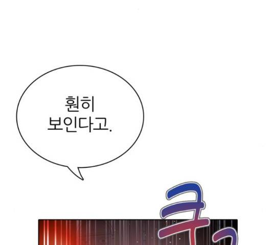 제로게임 296화 57