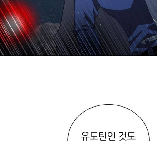 제로게임 296화 63