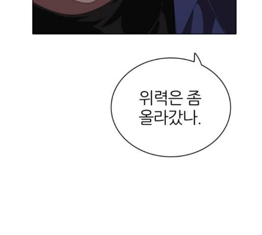 제로게임 296화 71