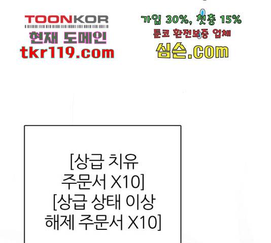 제로게임 296화 81