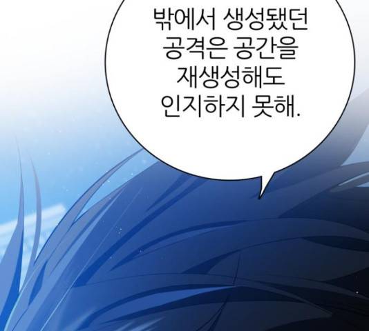 제로게임 296화 86