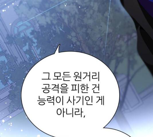 제로게임 296화 89