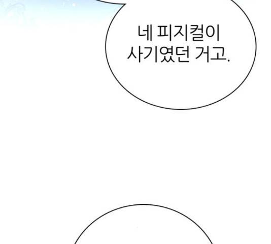 제로게임 296화 90