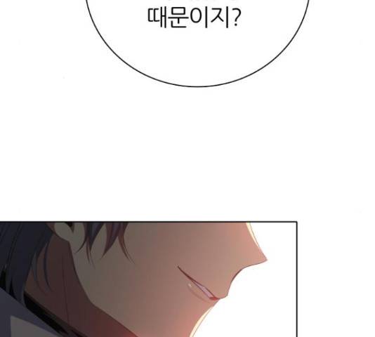 제로게임 296화 96
