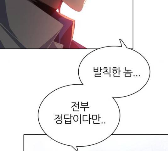 제로게임 296화 97