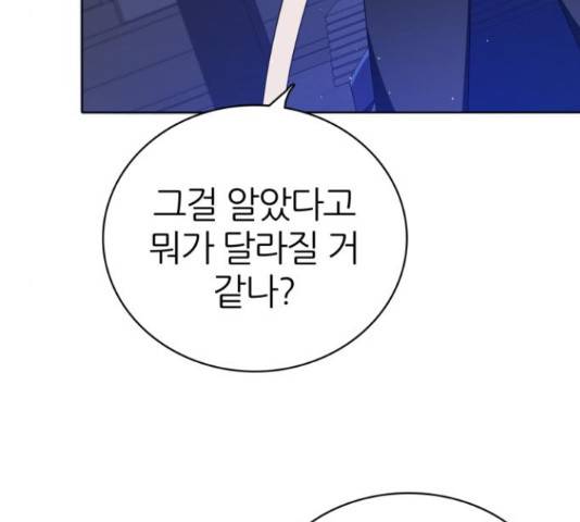 제로게임 296화 100