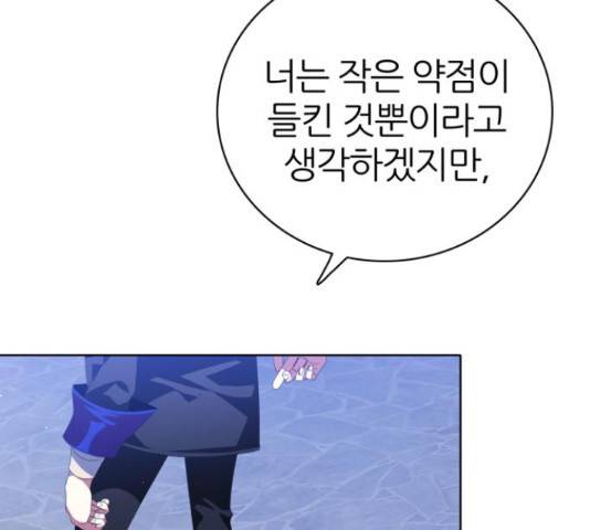 제로게임 296화 103