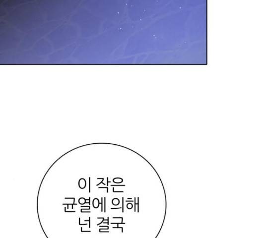 제로게임 296화 105