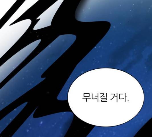 제로게임 296화 109