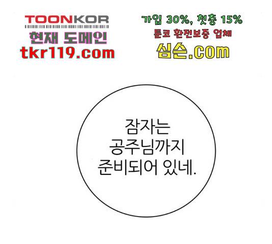 제로게임 296화 125