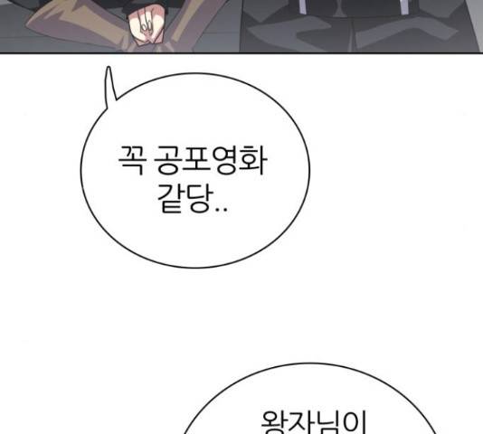 제로게임 296화 130
