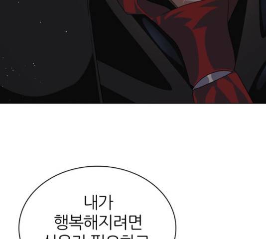 제로게임 296화 139