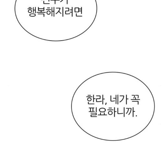 제로게임 296화 142