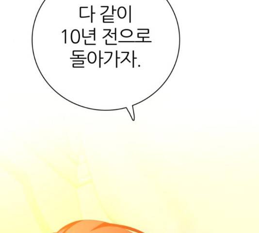 제로게임 296화 145