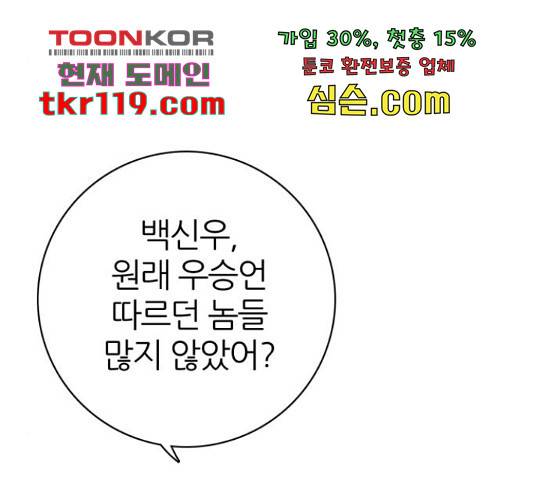 제로게임 296화 156