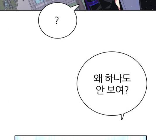 제로게임 296화 158