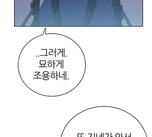 제로게임 296화 160