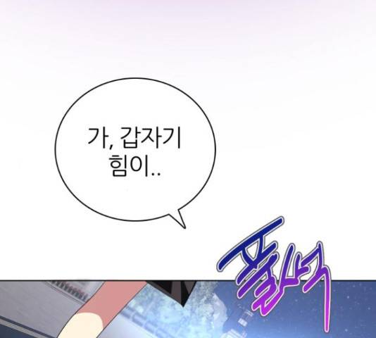 제로게임 296화 170