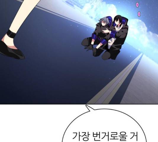 제로게임 296화 171