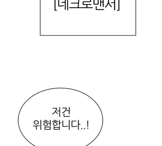 제로게임 296화 185