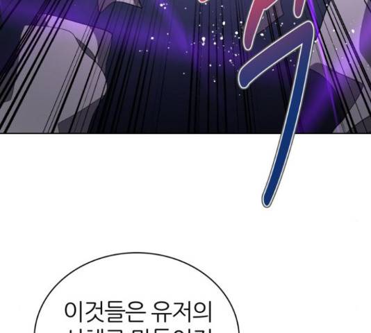 제로게임 296화 196