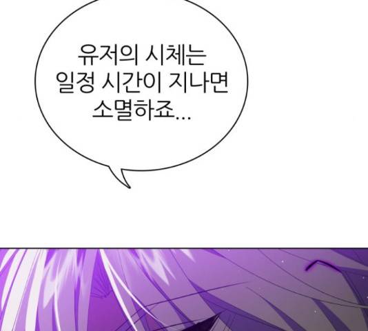 제로게임 296화 201