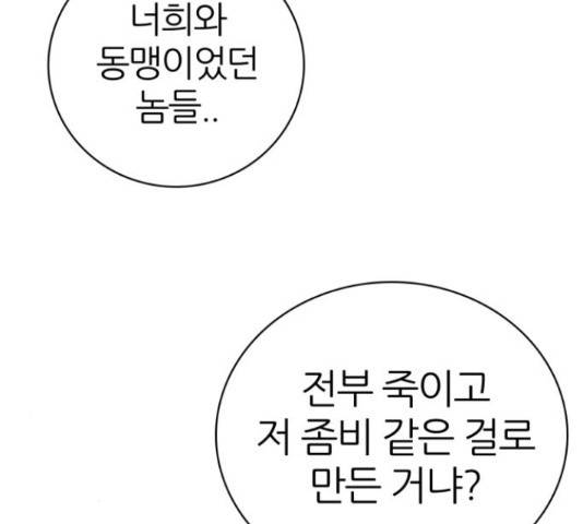 제로게임 296화 205