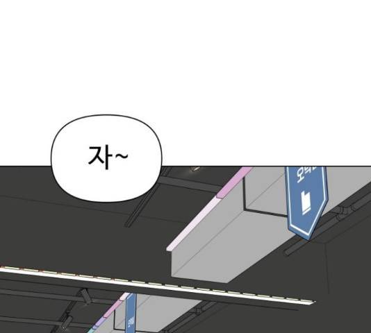 급식러너 65화 1