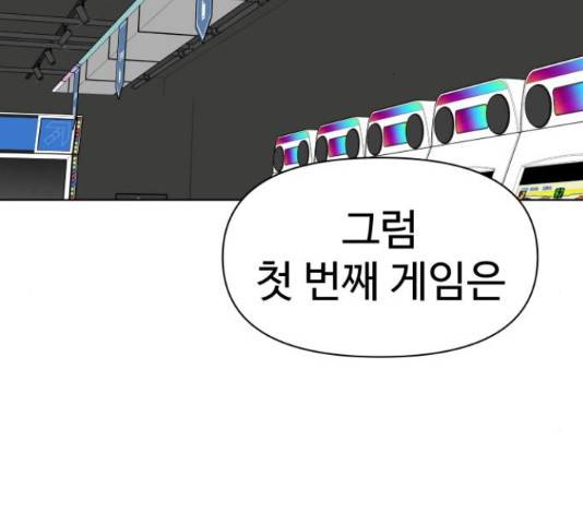 급식러너 65화 2