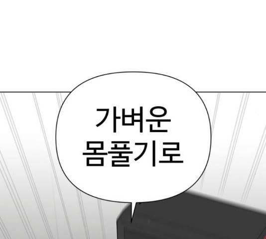 급식러너 65화 6