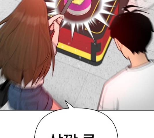 급식러너 65화 8