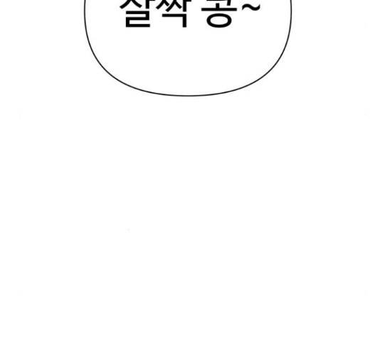 급식러너 65화 9