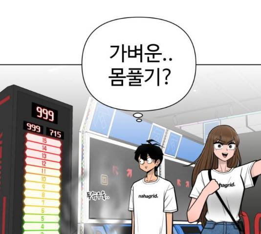 급식러너 65화 10
