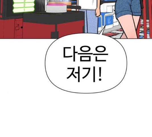 급식러너 65화 11