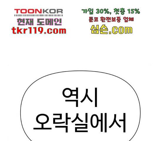 급식러너 65화 12