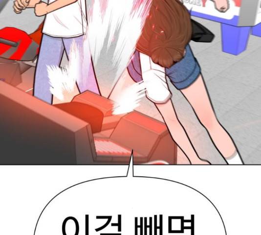 급식러너 65화 14