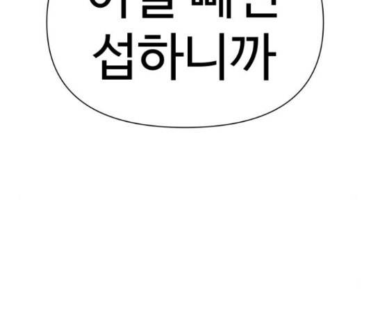 급식러너 65화 15