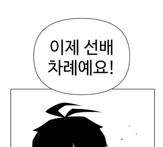 급식러너 65화 16