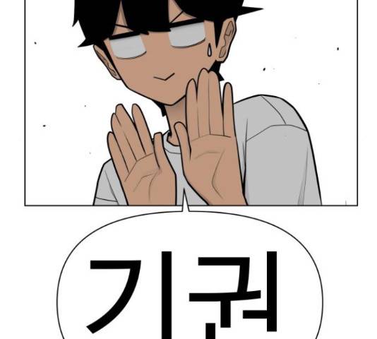 급식러너 65화 17