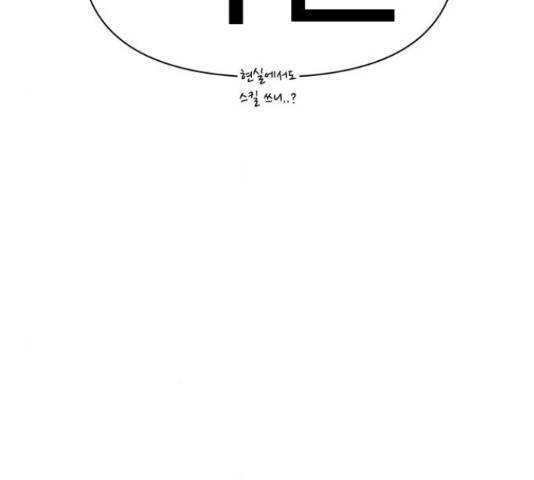 급식러너 65화 18
