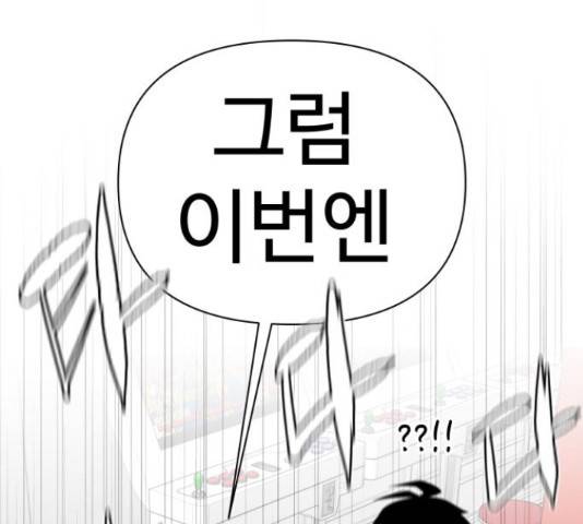 급식러너 65화 19
