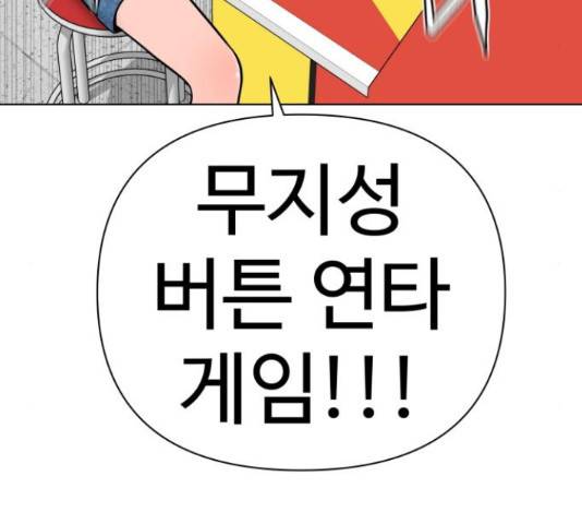급식러너 65화 21