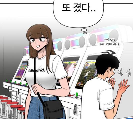 급식러너 65화 23