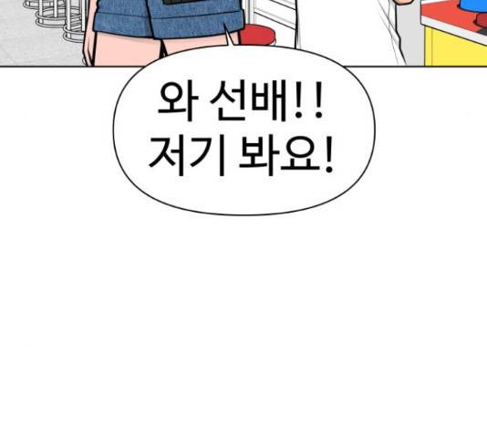 급식러너 65화 24